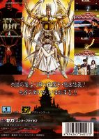 cover Mystic Defender japonais
